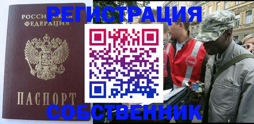 временная регистрация для всех в Чегеме