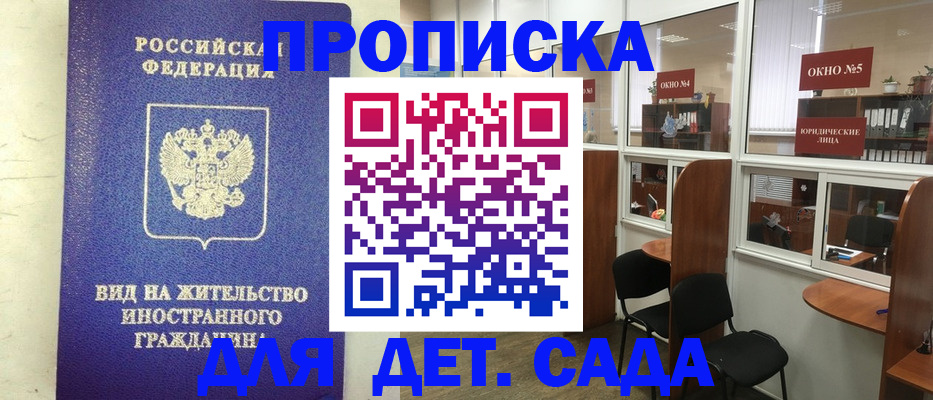 прописка в Чегеме