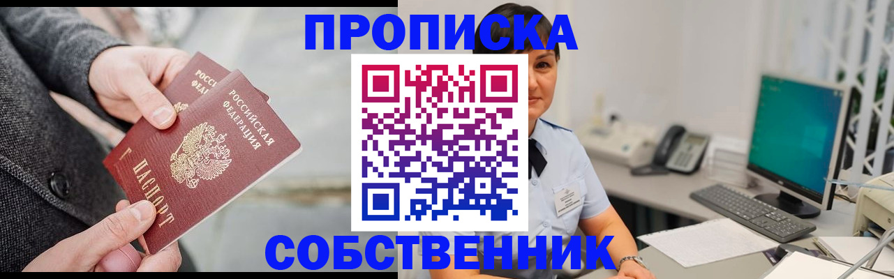 временная регистрация 2025 в Чегеме