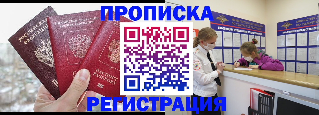 прописка в Чегеме