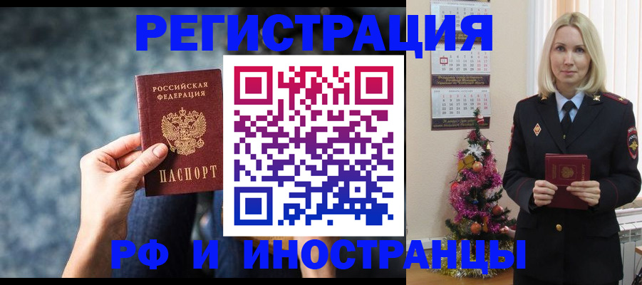 регистрация в Чегеме