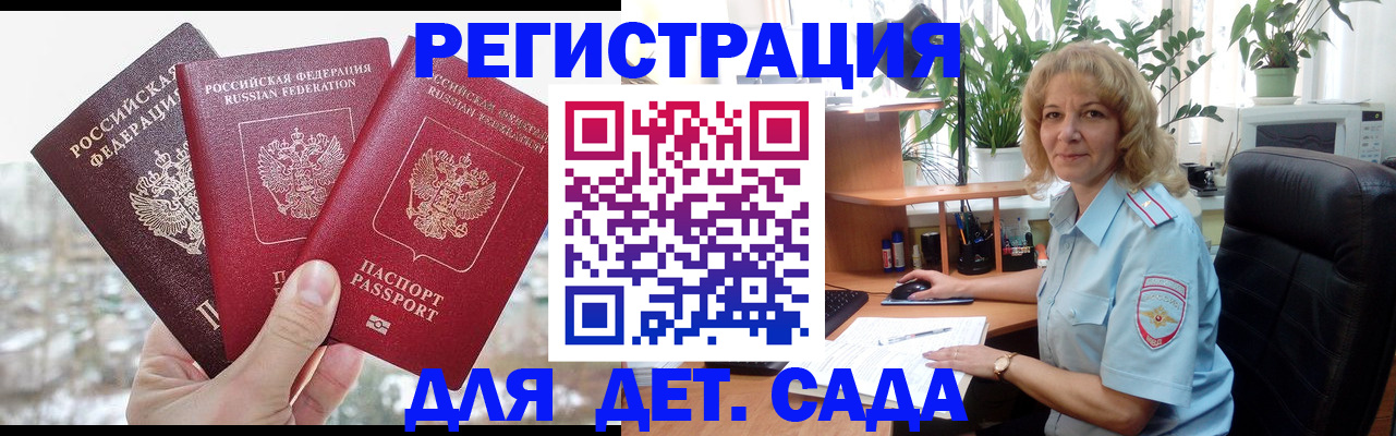 прописка 2025 в Чегеме